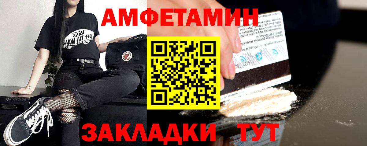 Амфетамин VHQ  Вход с VPN  Алексеевка 
