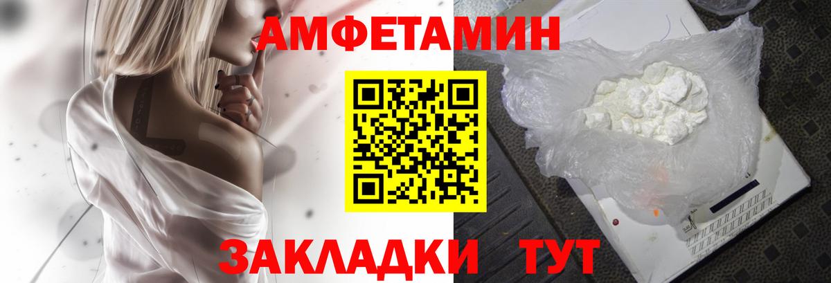 АМФЕТАМИН 97% Алексеевка