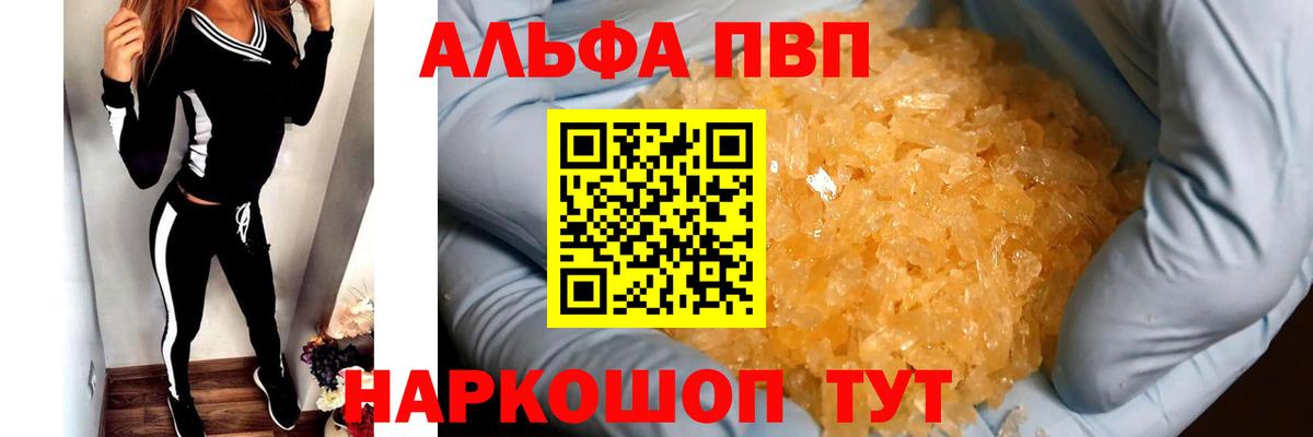 Alfa_PVP мука Алексеевка
