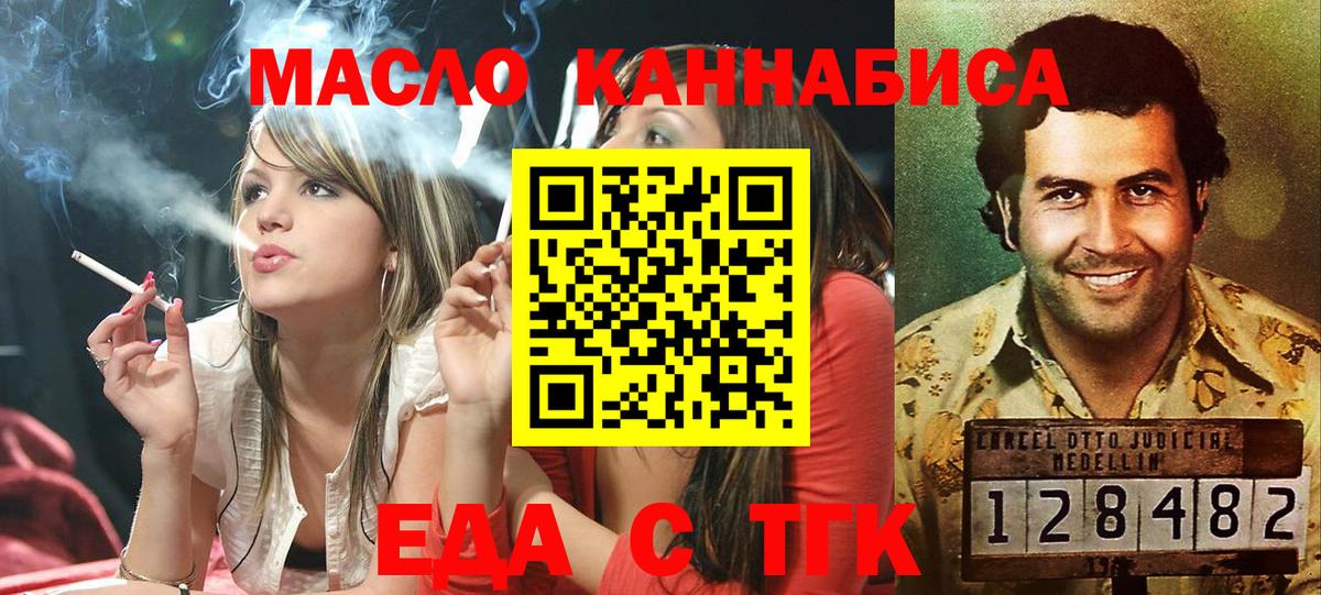 Canna-Cookies конопля  Вход с VPN  Алексеевка 