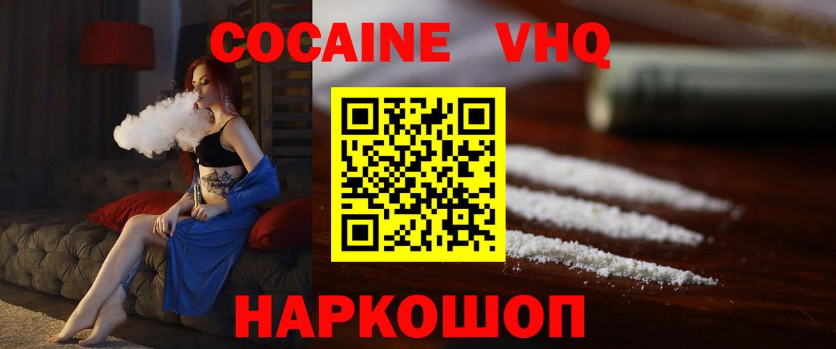 Cocaine FishScale  наркотики  Алексеевка  Вход с VPN 