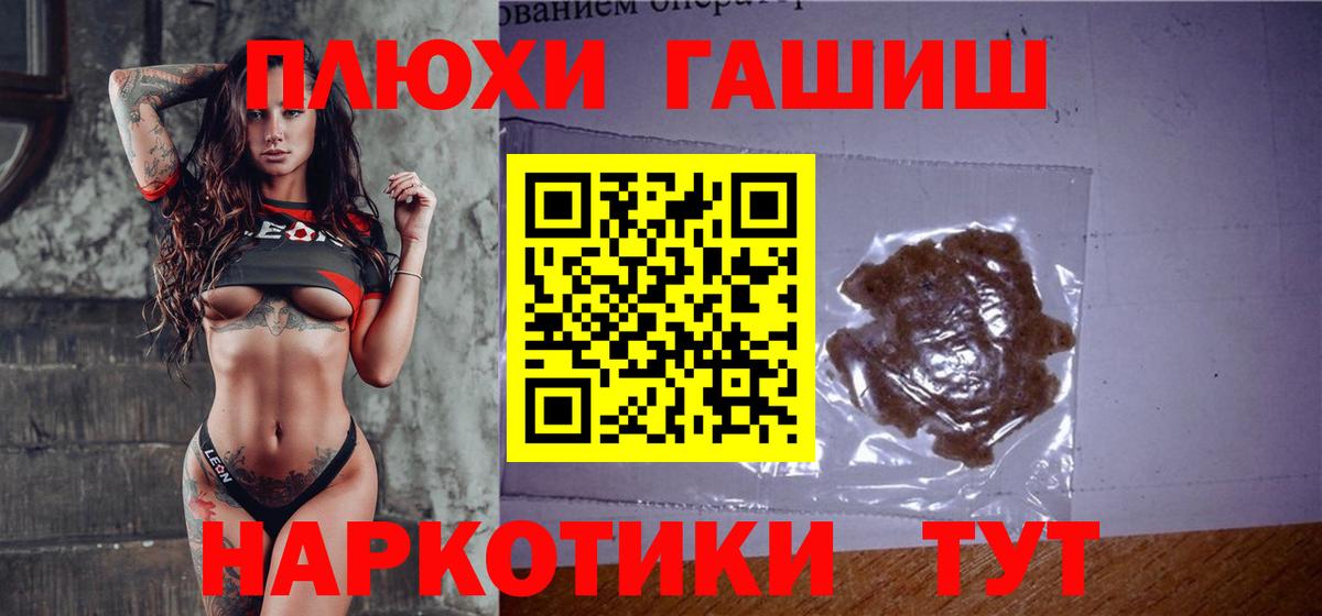 Гашиш  Гашиш Premium  Алексеевка  Вход с VPN  ГАШ убойный 