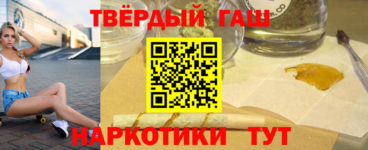 ГАШИШ VHQ Алексеевка
