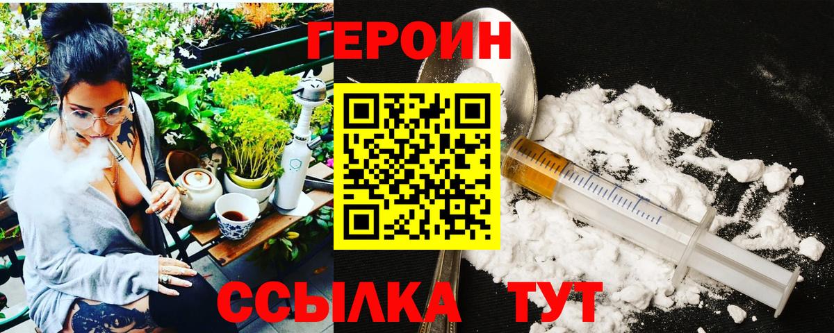 Алексеевка  ГЕРОИН афганец  Вход с VPN 