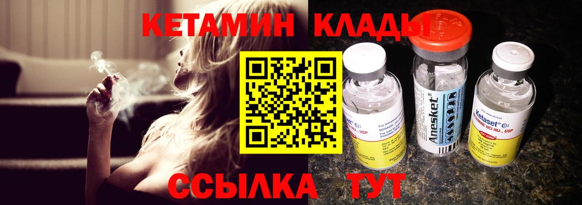 Кетамин ketamine  Вход с VPN  Алексеевка  гидра   КЕТАМИН VHQ 