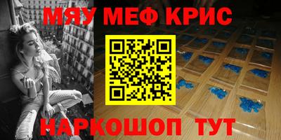 мефедрон Чебаркуль