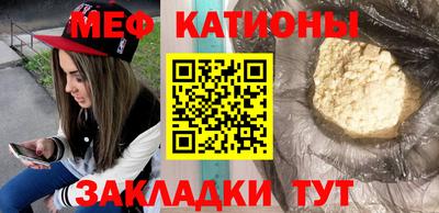 мефедрон Чебаркуль