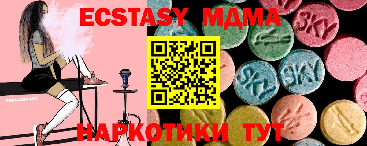 МДМА crystal  Вход с VPN  Алексеевка  МДМА  MDMA молли 