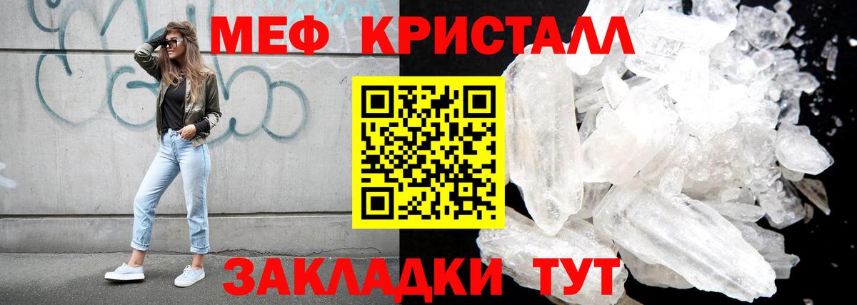 Меф кристаллы  Вход с VPN  Алексеевка  МЕФ  МЕФ 4 MMC 