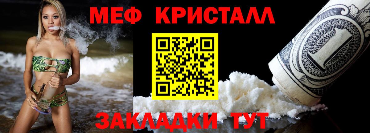 Меф мяу мяу  Алексеевка