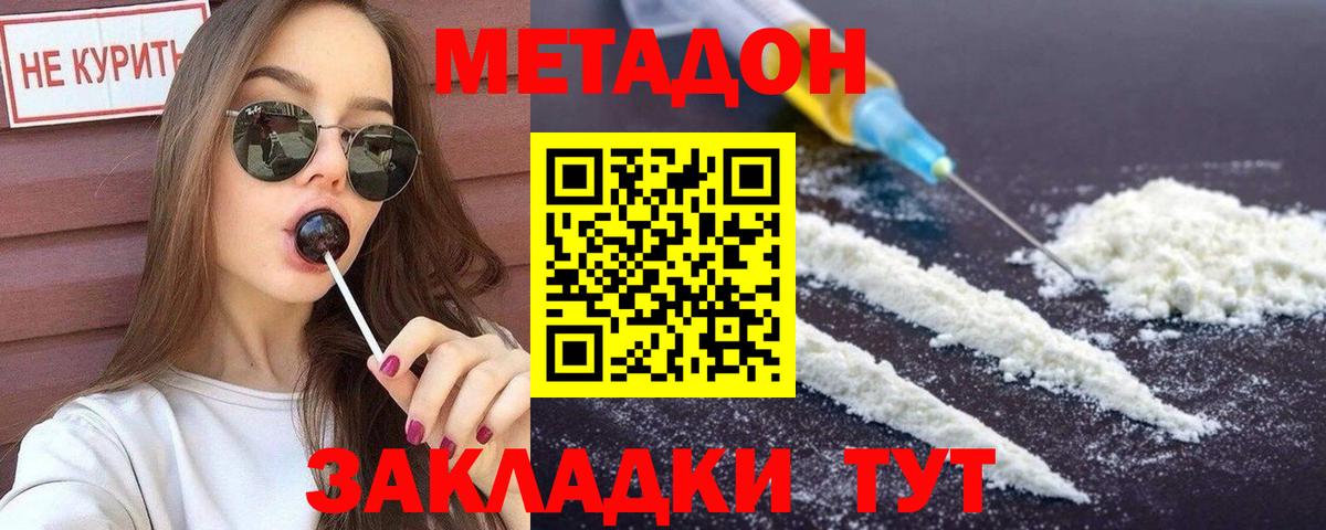 МЕТАДОН VHQ Алексеевка