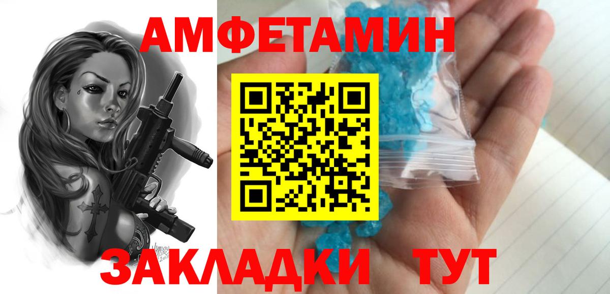 МЕТАМФЕТАМИН мет Алексеевка
