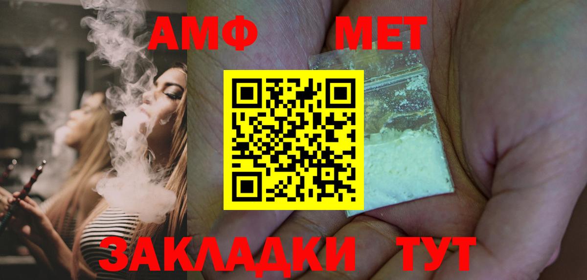 Метамфетамин мет  Вход с VPN  Алексеевка 