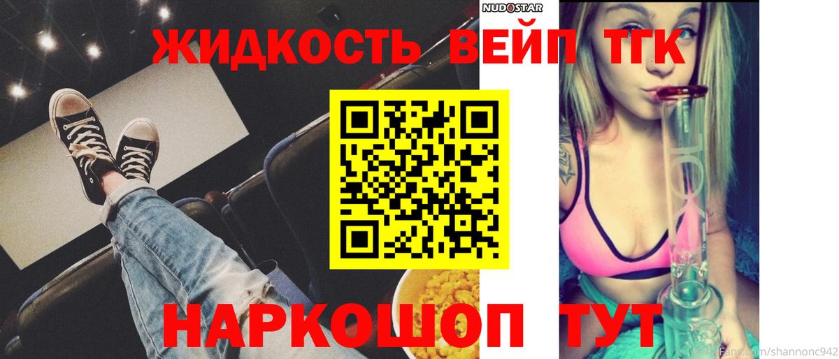 Алексеевка  Дистиллят ТГК концентрат  Вход с VPN 